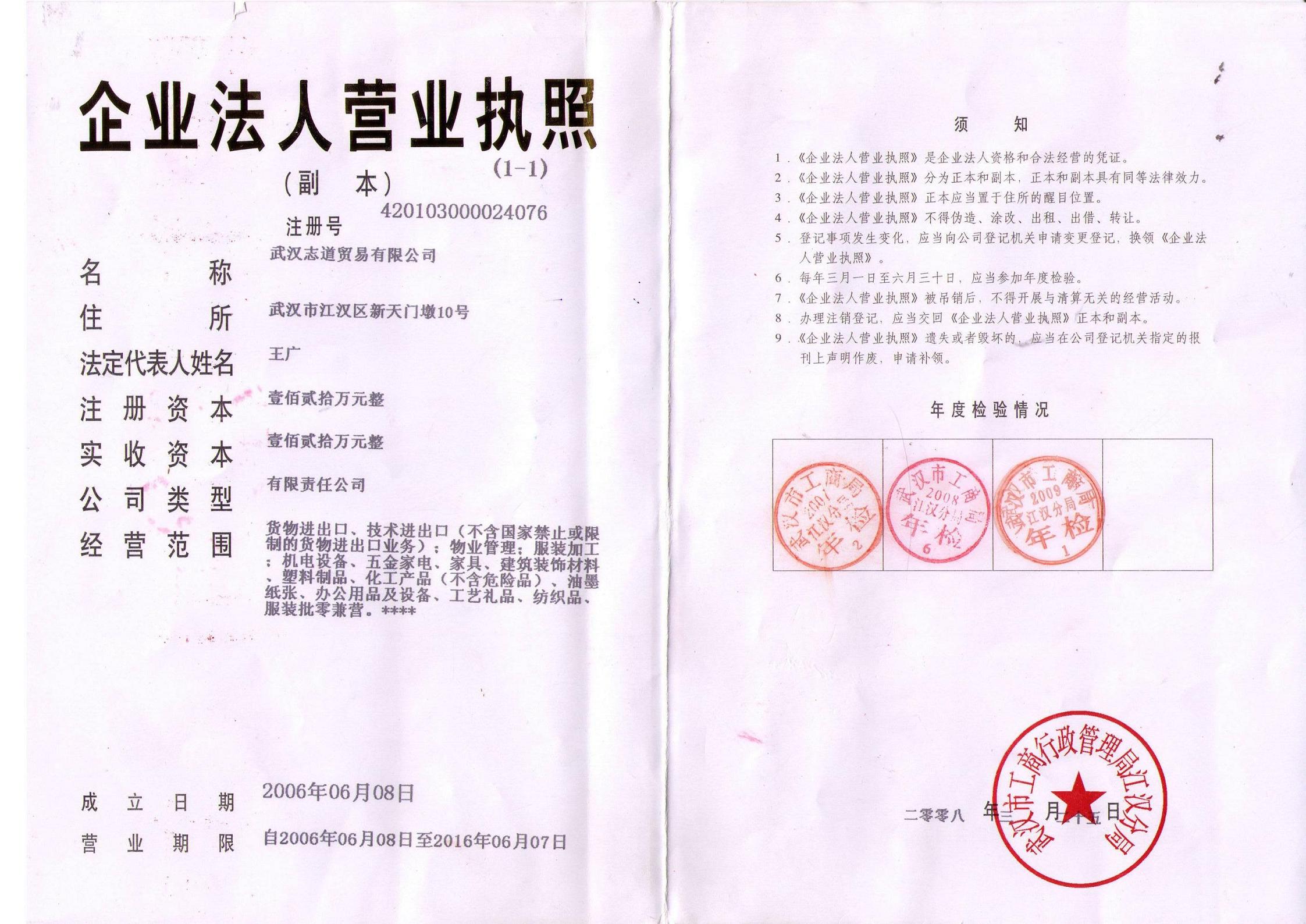 ��˾�I(y��ng)�I(y��)��(zh��)��